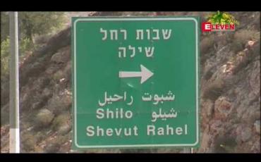 Embedded thumbnail for ရွေးကောက်ပွဲနိုင်ပါက အနောက်ဘက်ကမ်းဒေသတွင် ဂျူးအိမ်ရာများ တိုးချဲ့မည်ဟု အစ္စရေးဝန်ကြီးချုပ် ကတိပြု