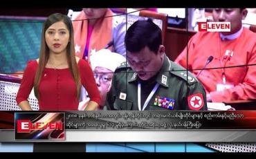 Embedded thumbnail for မတ်လ ၂ ရက်နေ့  နံနက်ပိုင်း သတင်း အစီအစဉ်  
