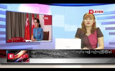 Embedded thumbnail for နိုဝင်ဘာလ ၅ ရက်နေ့ ညပိုင်းသတင်းအစီအစဉ် 