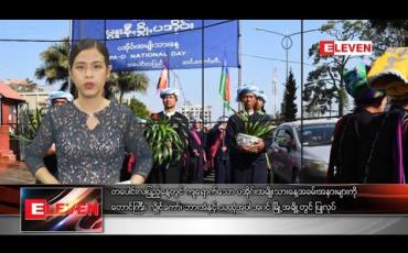 Embedded thumbnail for မတ်လ ၈ ရက်နေ့  ညပိုင်းသတင်းအစီအစဉ်