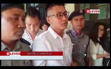 Embedded thumbnail for အဆိုတော်ရသ အပါအဝင်သုံးဦးကို အလုပ်နှင့် ထောင်ဒဏ်၁၁နှစ် ကျခံစေရန် မန္တလေးခရိုင်တရားရုံးမှ အမိန့်ချမှတ် 