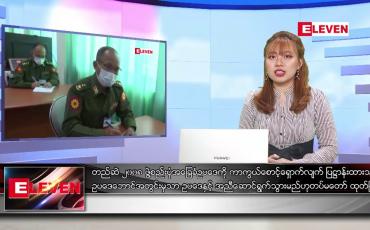 Embedded thumbnail for ဇန်နဝါရီ ၃၀ ရက် ညပိုင်းသတင်းအစီအစဉ်