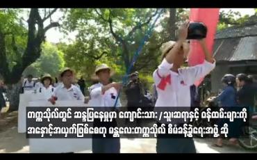 Embedded thumbnail for Food Court ကိစ္စဆန္ဒပြနေမှုမှာ အနှောင့်အယှက်ဖြစ်စေဟု မန္တလေးတက္ကသိုလ် စီမံခန့်ခွဲရေးအဖွဲ့ ဆို
