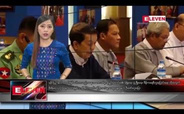 Embedded thumbnail for မတ်လ ၁၂ ရက် နံနက်ပိုင်း သတင်းအစီအစဉ် 