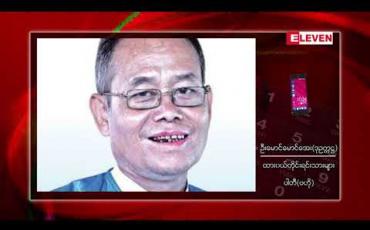 Embedded thumbnail for လောင်းလုံးကမ်းရိုးတန်းတလျှောက်ရှိ ကျွန်းများတွင် အပန်းဖြေစခန်းများတည်ဆောက်ရန်ကုမ္ပဏီအချို့က လုပ်ပိုင်ခွင့် လျောက်ထားမှုအပေါ် ဒေသခံများက လက်မှတ်ရေးထိုးကန် ့ကွက်ထား 