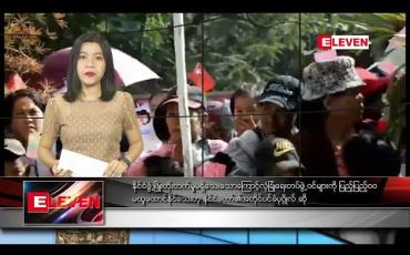 Embedded thumbnail for ဇန်နဝါရီ ၂၃ ရက် နံနက်ခင်း သတင်းအစီအစဉ် 