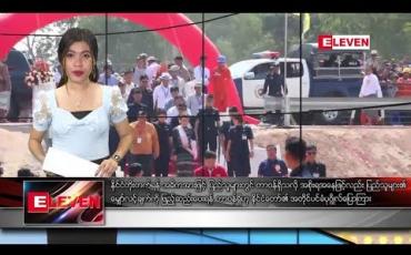 Embedded thumbnail for ဧပြီ ၁ ရက် ညပိုင်း သတင်းအစီအစဉ်