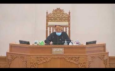 Embedded thumbnail for COVID-19 ၏ သက်ရောက်မှုများကို တုံ့ပြန်ခြင်းအထောက်အပံ့အစီအစဉ်အတွက်လွှတ်တော်ကိုယ်စားလှယ်များကဆွေးနွေး
