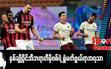 Embedded thumbnail for နှစ်ချို့ဝိုင်အီဘရာဟီမိုဗစ်ရဲ့ စွဲမက်ဖွယ်ရာအရသာ