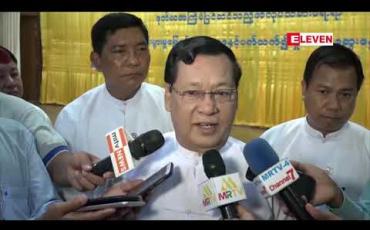 Embedded thumbnail for အလုပ်သမားရေးရာ ကိစ္စရပ်များကို ဖြေရှင်း ဆောင်ရွက်ကြသူများ အနေဖြင့် ဖျန်ဖြေ ဆုံးဖြတ်သည့် အရည်အသွေး ပြည့်ဝ ကောင်းမွန်မှုရှိစေရန် အရေးကြီးဟု ပြည်ထောင်စုဝန်ကြီး ဦးသိန်းဆွေပြော