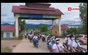 Embedded thumbnail for ကရင်အမျိုးသားဒီမိုကရက်တစ်ပါတီ(KNDP)အောင်နိုင်ရေးအတွက် မြဝတီမြို့တွင်ပါတီ၀င်များနှင့်ဝန်းရံသူအင်အားထောင်နှင့်ချီ၍လှည့်လည် 