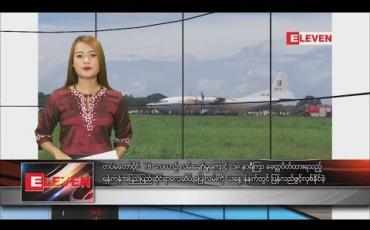 Embedded thumbnail for စက်တင်ဘာ ၆ ရက်နေ့ နေ့လယ်ခင်း သတင်းအစီအစဉ် 