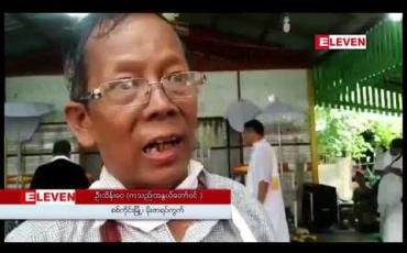 Embedded thumbnail for စစ်ကိုင်းမြို့တွင်ကသည်းလူမျိုးများဦးဆောင်ကာကသည်းမယ်တော်ကြီးချိုးရေတော်သုံးပွဲကျင်းပ