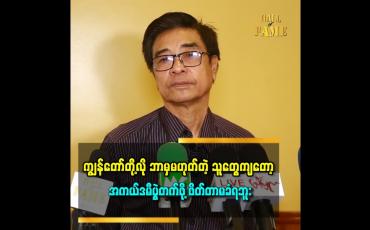 Embedded thumbnail for &amp;#039;&amp;#039;ကျွန်တော် အကယ်ဒမီပွဲ မတတ်တာ ကြာပြီ&amp;#039;&amp;#039; ဆိုတဲ့ သရုပ်ဆောင်ဖိုးတာ