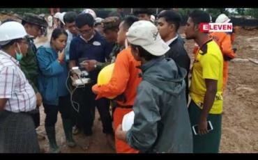 Embedded thumbnail for သဲဖြူကုန်းကျေးရွာ မြေပြိုမှုဖြစ်ပွားခဲ့သည့်နေရာတွင် အက်ကြောင်းများထပ်မံတွေ့ရှိခဲ့ပြီး အန္တရာယ်ရှိ၊မရှိ စမ်းသပ်တိုင်းတာရန် ပြည်နယ်အစိုးရထံ တင်ပြမည် 