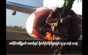Embedded thumbnail for မာလီနိုင်ငံ၏မြို့တော် ဘာမာကိုတွင် ဂျီဟတ်တိုက်ခိုက်မှုအတွင်း လူ ၇၀ ကျော် သေဆုံး