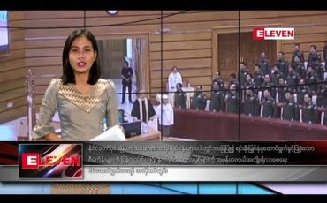 Embedded thumbnail for ဖေဖော်ဝါရီ ၈ ရက် နံနက်ခင်း သတင်းအစီအစဉ် 