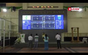 Embedded thumbnail for ရန်ကုန်စတော့ အိတ်ချိိန်းတွင် နိုင်ငံခြားသားများနှင့် ပြည်တွင်းပြည်ပမှ နိုင်ငံတကာ ကုမ္ပဏီအဖွဲ့အစည်းများ ပါဝင် ဆောင်ရွက်ခွင့် စတင်ရရှိ 