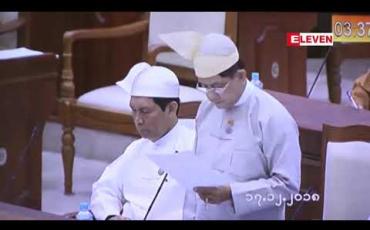 Embedded thumbnail for ၂၀၁၆ ဧပြီလမှ ၂၀၁၈ ဇွန်လအထိ  ပြည်ပရောက် အလုပ်သမားများ မြန်မာနိုင်ငံသို့ ငွေလွှဲပို့သည့် ပမာဏမှာ အမေရိကန်ဒေါ်လာ ၁၄၂၈ ဒသမ ၄၆၈ သန်းရှိကြောင်း စီမံဘဏ္ဍာဒုဝန်ကြီး ပြောကြား