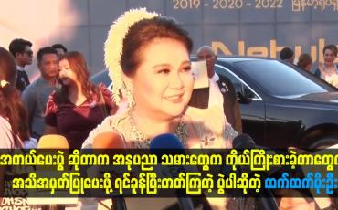 Embedded thumbnail for အကယ်ဒမီ ပေးပွဲဆိုတာက ရင်ခုန်ပြီးတက်ကြတဲ့ပွဲပါဆိုတဲ့ ထက်ထက်မိုးဦး