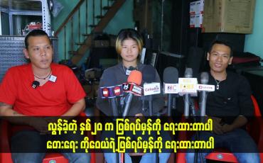 Embedded thumbnail for လွန်ခဲ့တဲ့ နှစ်၂၀ က ဖြစ်ရပ်မှန်ကို ရေးထားတာပါ တေးရေး ကိုဝေယံရဲ့ ဖြစ်ရပ်မှန်ကို ရေးထားတာပါ
