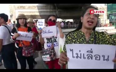 Embedded thumbnail for ဖေဖော်ဝါရီရွေးကောက်ပွဲနေ့ကို လေးစားရန် ထိုင်းစစ်အစိုးရအား ဆန္ဒပြသူများတောင်းဆို 