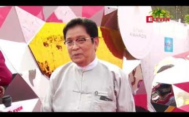 Embedded thumbnail for Star Award ဆုပေးပွဲက ထောက်ပြစရာနည်းအောင်ကြီးကြပ်မယ်လို့ ယုံကြည်ထားတယ်လို့ ပြောကြားလိုက်တဲ့ သရုပ်ဆောင် ဦးဝင်းမြိုင် 