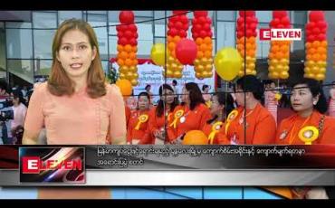 Embedded thumbnail for အောက်တိုဘာ ၂၃ ညပိုင်းသတင်းအစီအစဉ် 