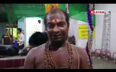 Embedded thumbnail for စရီကာလီယမ္မာန်မယ်တော်ကြီးပူဇော်ပွဲတစ်ခုဖြစ်သည့် ပဲပင်ပေါက်ရေမျှောပူဇော်ပွဲ ပြည်မြို့တွင် ပြုလုပ်ခဲ့