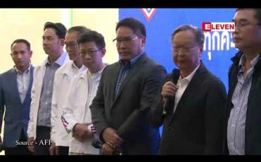 Embedded thumbnail for ထိုင်းရွေးကောက်ပွဲအပြီး လူထုထောက်ခံမဲအသာရထားသည့် စစ်တပ်ကျောထောက်နောက်ခံပြု ပါတီကအစိုးရဖွဲ့နိုင်ရန် အခြေအနေကောင်းနေ 