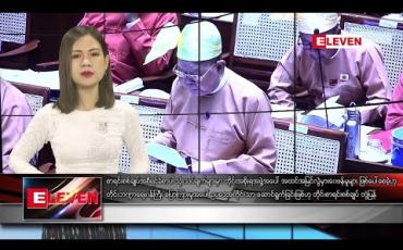 Embedded thumbnail for ဇန်နဝါရီ ၃၀ ရက်နေ့ ညပိုင်းသတင်းအစီအစဉ် 