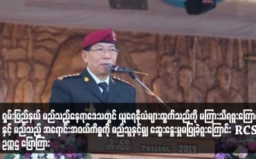 Embedded thumbnail for ရှမ်းပြည်နယ် မည်သည့်နေရာဒေသတွင် ယူရေနီယံများထွက်သည်ကို မကြားသိရဖူးကြောင်းနှင့် မည်သည့်အရောင်းအဝယ်ကိစ္စကို မည်သူနှင့်မျှ ဆွေးနွေးမှုမပြုခဲ့ဖူးကြောင်း RCSS ဥက္ကဋ္ဌ ပြောကြား