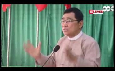 Embedded thumbnail for မူးယစ်ဆေးမှုဖြင့် လူငယ်များ ကာလရှည် ထောင်ဒဏ်ချမှတ်ခံရမှုကြောင့် နစ်နာမှုများရှိနေ၍ ပြန်လည် ထူထောင်ရေး ရှုထောင့်ဖြင့် ပိုမိုကောင်းမွန်သည့် ဥပဒေအဖြစ် ထပ်မံပြင်ဆင်မည်ဟု ပြည်ထောင်စုဝန်ကြီး ဒေါက်တာဝင်းမြတ်အေး ပြော