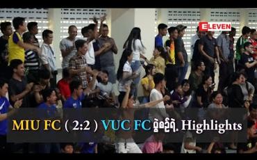 Embedded thumbnail for MIU FC ( 2 - 2 ) VUC FC ပွဲစဉ် Highlishts