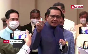 Embedded thumbnail for ထိုင်းဝန်ကြီးချုပ်ပရာယွတ်က သတင်းထောက်များကို လက်သန့်ဆေးရည်ဖြင့်ဖျန်း