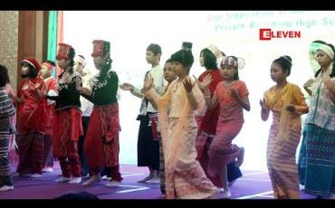 Embedded thumbnail for “ OiAC ရဲ့ ၂၀၁၈-၂၀၁၉ ပညာသင်နှစ် ဆုပေးပွဲအခမ်းအနား ” (ရုပ်သံအစီအစဉ်)