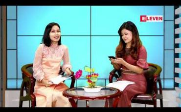 Embedded thumbnail for Facebook Digest ( ရုပ်သံအစီစဉ်)