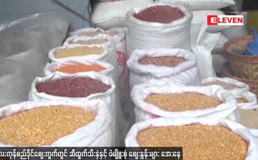 Embedded thumbnail for မန္တလေးကုန်စည်ဒိုင် ဈေးကွက်တွင် နိုင်ငံခြားငွေဈေး ကျဆင်းမူကြောင့် ဆီထွက်သီးနှံနင့် ပဲမျိူးစုံ ဈေးနူန်းများ အေးနေ 