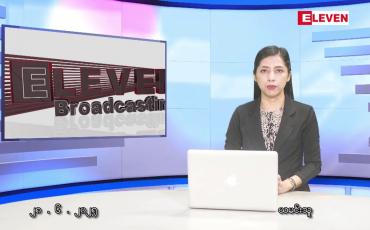Embedded thumbnail for ဇွန် ၂၈ ရက် ညနေခင်းသတင်း