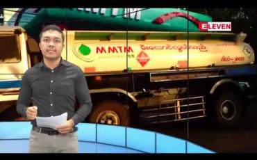 Embedded thumbnail for မတ်လ ၁ ရက်နေ့ နေ့လယ်ခင်းသတင်းအစီအစဉ်