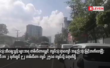 Embedded thumbnail for စက်သုံးဆီဈေးနှုန်းများအရ တစ်လီတာလျှင် ကျပ်သုံးရာကျော် အနည်းဆုံးမြင့်တက်လာပြီး ဒီဇင်ဘာ ၂ ရက်တွင် ၉၂ တစ်လီတာ ကျပ် ၂၅၁၀ ကျပ်သို့ ရောက်ရှိ