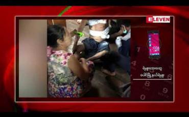 Embedded thumbnail for ကျောင်းထိုင်ဆရာတော်၏ လူမှုရေးပြဿနာနှင့် ပတ်သက်၍ ကျေးရွာသူ/သား အချင်းချင်း တုတ်၊ ဓါးများ ကိုင်ဆွဲကာ ပဋိပက္ခ ဖြစ်ပွားခဲ့သည့် ပေါင်မြို့နယ် မှော်ဘီကျေးရွာရှိ မှော်ဘီကျောင်းတိုက် ကို  ယာယီချိပ်ပိတ်