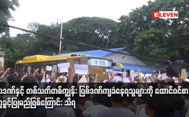 Embedded thumbnail for သေဒဏ်နှင့် တစ်သက်တစ်ကျွန်း ပြစ်ဒဏ်ကျခံနေရသူများကို ထောင်ဝင်စာတွေ့ခွင့်ပြုမည်ဖြစ်ကြောင်း သိရ