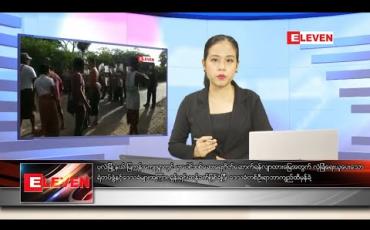 Embedded thumbnail for ဇူလိုင် ၈ ရက်နေ့ နံနက်ခင်းသတင်းအစီအစဉ်