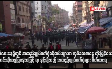 Embedded thumbnail for ဘင်္ဂလားဒေ့ရှ်တွင် အထည်ချုပ်စက်ရုံဝန်ထမ်းများက လုပ်ခလစာငွေ တိုးမြှင့်ပေးရန် တောင်းဆိုဆန္ဒပြနေသဖြင့် ရာနှင့်ချီသည့် အထည်ချုပ်စက်ရုံများ ပိတ်ထားရ