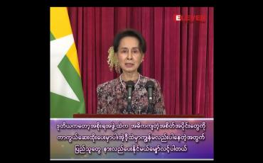 Embedded thumbnail for &amp;quot;ဒီကနေ့ COVID-19 ကာကွယ်ဆေး တစ်သန်းခွဲရောက်ရှိမှာဖြစ်တယ်၊ ပြည်သူ ၇ သိန်းခွဲအတွက် လုံလောက် ပါတယ်&amp;quot;
