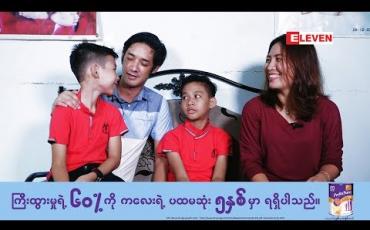 Embedded thumbnail for Healthy Family 