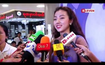 Embedded thumbnail for BETADINE FEMININE WASH အမျိုးသမီးသုံးသန့်စင်ဆေးရည် ပစ္စည်းသစ် မိတ်ဆက်ပွဲ(ရုပ်သံအစီအစဉ်)