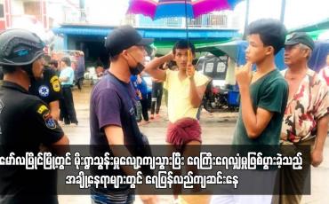Embedded thumbnail for မော်လမြိုင်မြို့တွင် မိုးရွာသွန်းမှုလျော့ကျသွားပြီး ရေကြီးရေလျှံမှုဖြစ်ပွားခဲ့သည့် အချို့နေရာများတွင် ရေပြန်လည်ကျဆင်းနေ