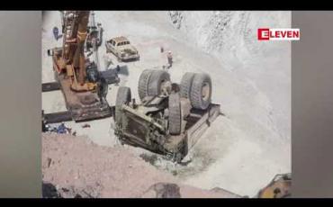 Embedded thumbnail for လက်ပံတောင်းတောင်ကြေးနီစီမံကိန်းအတွင်း အလုပ်လုပ်နေသည့်အလုပ်သမားတစ်ဦး ကားနှင့်အတူ ချောက်ထဲပြုတ်ကျသေဆုံး မှု ဖြစ်ပွား